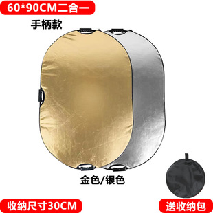 Photography Handle Reflector Two-in-One/Five-in-One Exterior Photography Folding Portable Flexible Board