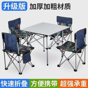 Outdoor Folding Table and Chair Barbecue Aluminum Alloy Self-driving Egg Roll Table Picnic Table Portable Car Portable Camping Supplies