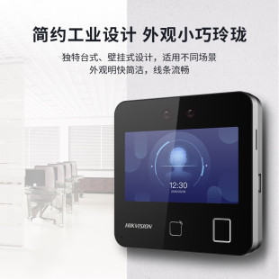 Hikvision Face Recognition Fingerprint Swipe Card Password Access Control Punch Attendance Machine Mobile Phone