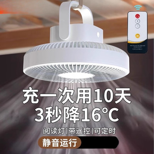 Ceiling Fan Small Fan Student Dormitory Bed USB Charging Ultra-Quiet Electric Fan Strong Wind Outdoor Camping Style Tent