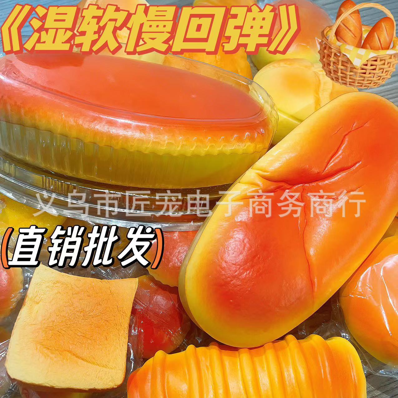 시뮬레이션된 두리안 모양의 치즈케이크 빵 토스트, 느린 반동 스퀴즈 장난감, 끈적끈적한 스트레스 해소 장난감