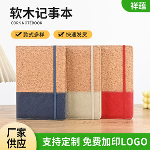 A5 ring splicing cork notebook suit foreign trade cross-border business office notebook printable logo