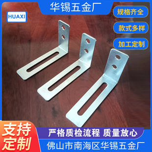 Factory customized furniture hardware stamping parts lengthened egg-shaped movable angle code white plate furniture fasteners