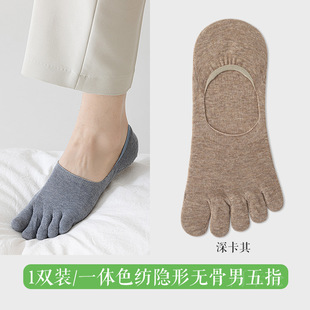 Five-Toe Socks for Men, Invisible Boat Socks, Summer Thin Antibacterial, Deodorant, Sweat-Absorbent, Breathable, Non-Falling, Boneless Shallow Mouth Split-Toe Socks