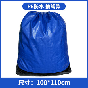 Express transfer bag turnover bag logistics collection bag drawstring moving bag pe waterproof wear-resistant logistics transfer bag