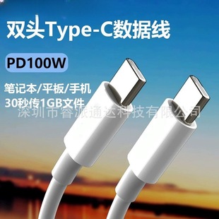 Применимо для Apple 5-14USB зарядный кабель pd20 W кабель для передачи данных 1516max30W мобильный телефон быстрый зарядный кабель оригинальная оптовая продажа