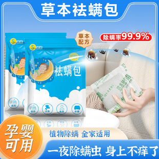 Wormwood Leaves Mite Removal Bag Special for Pregnant and Infant Wormwood Mite Removal Mite Prevention Bed Household Herbal Mite Removal Bag Bath Bag Mite Removal Bag