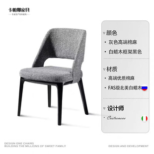 Italian Normcore Solid Wood Dining Chair Designer Style High-End Backrest Chair Model Room Hotel Chair Sales Office Negotiation Chair