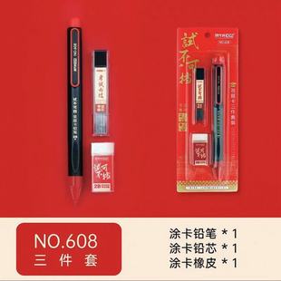 Набор для экзаменов Modern Beauty 611: канцелярский набор для школьников, набор для поступления в старшую школу, карандаш 2B, гелевая ручка, линейка, блокнот