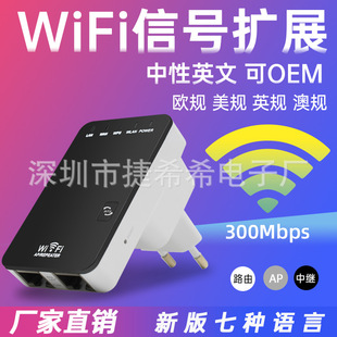 300M2.4gAP repeater router wifi signal amplifier booster wireless signal amplifier