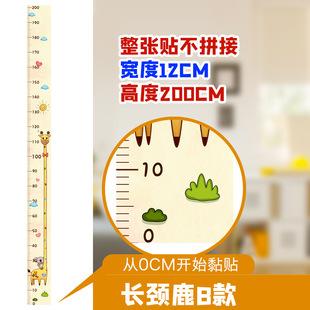 Height measurement wall stickers baby children's height stickers a whole from 0 height stickers do not hurt the wall gauge ruler
