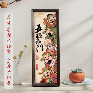 Fu Lu Shou Xicai Wufu вошел в дверь, чтобы войти в дом