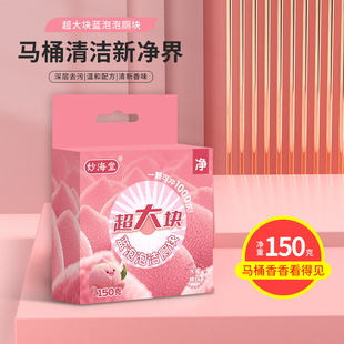 Super Large Block Toilet Toilet Cleaning Block New Upgraded Fragrance Deodorant Descaling Toilet Toilet Automatic Cleaning
