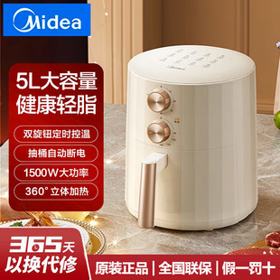 Аэрофритюрница Midea 5л с двойной ручкой, интегрированная многофункциональная бытовая электромеханическая фритюрница для картофеля фри KZE5006, подлинная