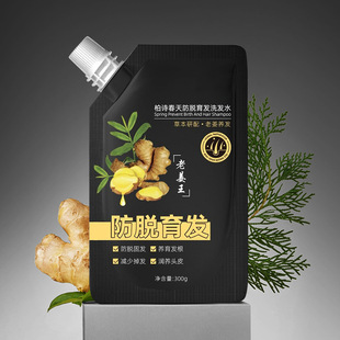 Pai Shi Spring анти-выпадения старый имбирный король шампунь подлинное растение травянистый шампунь шампунь имбирь