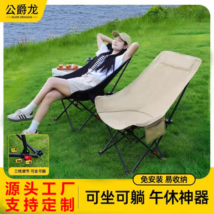 Outdoor Moon Chair High Back Recliner Beach Chair Portable Folding Chair Camping Folding Chair Fishing Stool Storage
