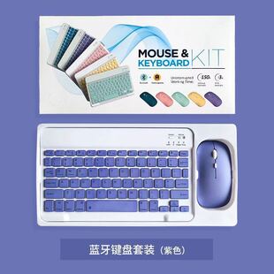 For ipad bluetooth keyboard tablet computer universal wireless mouse keyboard suit wonderful control portable keyboard
