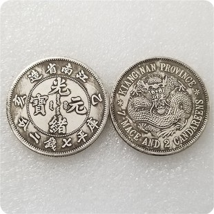 7 Antique Thickened Guangxu Yuanbao Jiangnan Seven-Money Two-Fen Commemorative Coins Used Silver Dollars