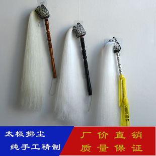 Performance props real horsetail whisk tai chi whisk duster floating dust drama eunuch whisk dust mosquito fly flick