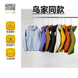Bird Home Pingyi штурмовая одежда для мужчин и женщин водонепроницаемая быстротушная функциональная 2024 новая куртка весной и осенью альпинизм на свежем воздухе