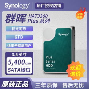 Применимо к механическому жесткому диску NAS серии Qunhui Plus 4/6/8/12 ТБ HDD Интерфейс SATA