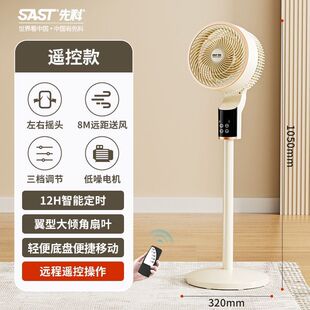 New Air Circulation Fan Household Electric Fan Floor Fan Energy-Saving Intelligent Remote Control Fan Floor Fan Dormitory