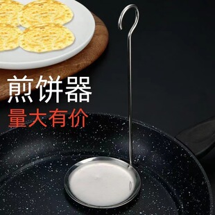 Нержавеющая сталь омлет картофельный пирог с устрицами старомодное жареное масло ложка