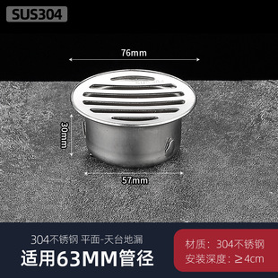 304 Stainless Steel Roof Floor Drain Cover Roof Balcony Sewer Filter PVC Gutter Drainage Pipe Anti-blocking Net Cover