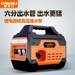 Super farm rechargeable pump agricultural watering vegetables watering flowers car washing artifact pump factory direct wholesale