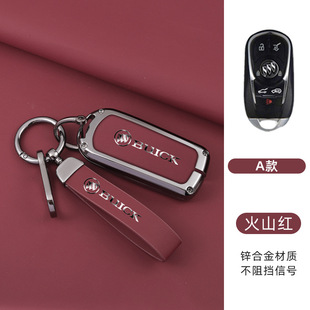 Suitable for Buick Key Set Regal Regal Regal Eng Wei Plus High-end GL8 Excelle Yinglang Pro Weilang Protective Shell