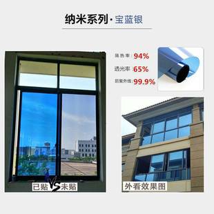 One-way perspective blackout window sticker anti-light film single-sided light transmission privacy anti-peep sunscreen insulation glass film
