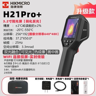 Haikang Microimage H21PROS Thermal Imager Infrared Floor Heating Power Equipment Temperature Patrol Thermal Imager
