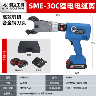 Lithium electric hydraulic pliers with safety valve 16-300 rechargeable crimping pliers portable small copper aluminum wire cable scissors