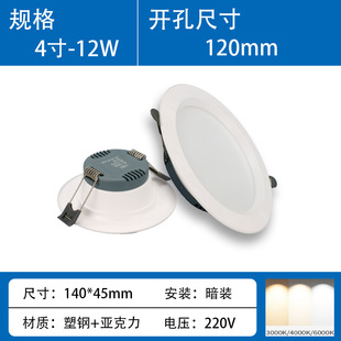 led downlight ceiling lamp 7w9w7.5 open hole project embedded living room hole lamp cat eye hole lamp home bull eye lamp