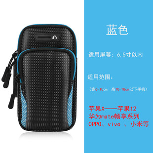 Outdoor Sports Mobile Phone Arm Bag Men's and Women's Running Arm Bag Apple Huawei Universal Waterproof Wrist Bag Mobile Phone Bag