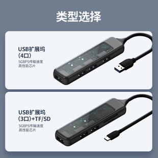 Док-станция расширения концентратора частного режима USB3.0HUB разветвитель Устройство чтения карт SD/TF одно перетаскивание четыре typeC док-станция