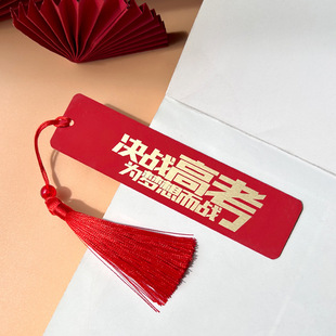 Metal laser engraving bookmark college entrance examination gift refueling inspirational exquisite gift college entrance examination to be no. 1 brass bookmark