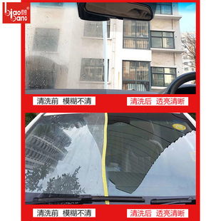Flaunt glass cool oil film remover front windshield cleaning oil removal car glass decontamination cleaner