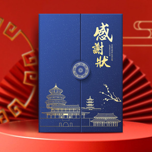 A4 inner page shell cover custom three-fold charity volunteer donation charity donation certificate