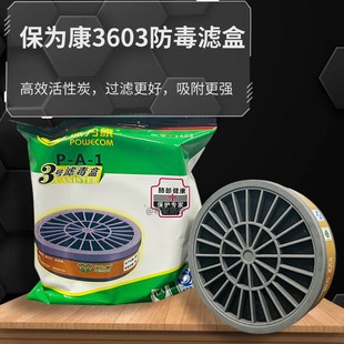 Baowei Кан 3603, № 4, № 7 фильтр коробки анти-вирус анти-запах фильтр органических газов анти-вирус аксессуары