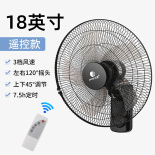 Electric fan remote control wall fan household wall-mounted dormitory industrial wind shaking head wall-mounted restaurant hotel