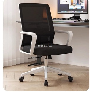 Computer Chair Office Chair Staff Workstation Seat Conference Chair Backrest Chair Office Lifting Chair Comfortable Sedentary