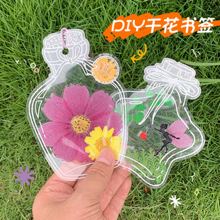 Handmade dried flower bookmark diy material transparent glass bottle stickers student homemade leaf specimen embossed mark stickers