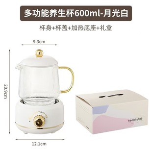 Gift Box Health Cup Office Tea Maker Flower Tea Pot Electric Tea Pot Full Glass Health Pot Cross-border Gift
