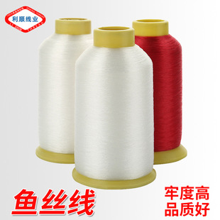 Factory Direct Supply high quality Nylon Nylon Fish Silk Thread Edge Sewing Machine Thread