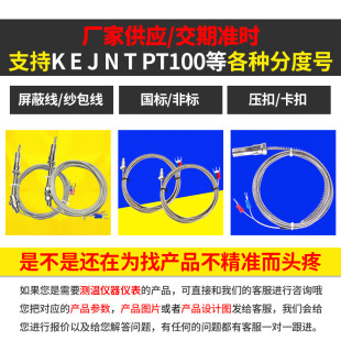 M6 screw type thermocouple PT100 temperature line temperature controller sensor screw thermocouple