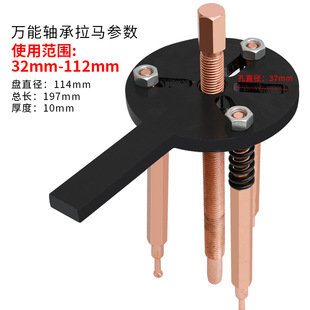 Bearing disassembly tool jiubaotian wodeyanma universal puller inner hole bearing extractor harvester puller