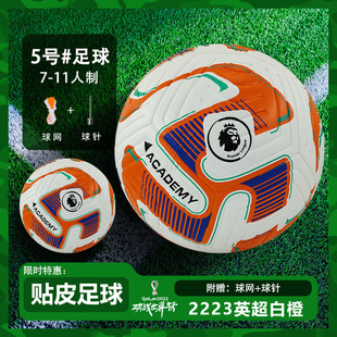 PU skin wholesale football Premier League Champions League No. 5 ball youth training match No. 4 children