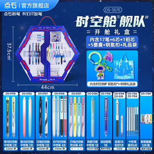 Denti Stone Pen Space Cedle Fleet Открыта подарочная коробка Нажмите на ручку, чтобы быстро высушить ручку Набор канцелярских товаров для начала школы 357E