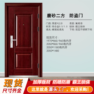 Class a Anti-Theft Door, Entrance Door, Security Door, Rental Door, Engineering Door, Seal Strip Lock Set, Invoice Available
